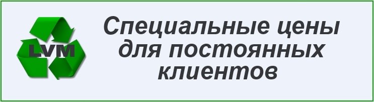 Специальные предложения 
